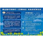 联合国9月将举行《巴黎协定》批准书交存仪式