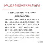 重磅|发改委：全国碳交易市场今天正式启动